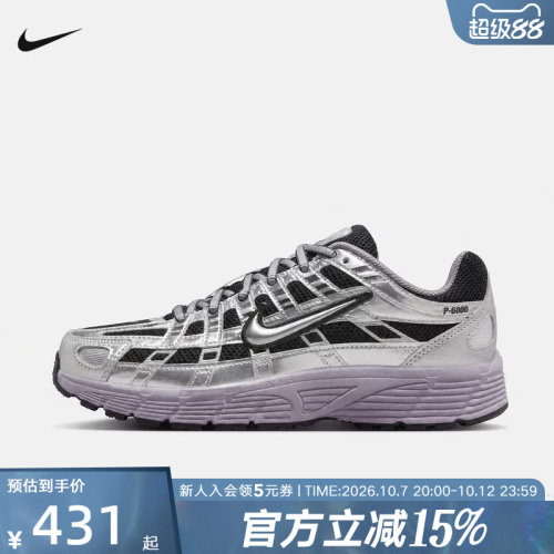 NIKE耐克大童女鞋P-6000网面透气缓震休闲复古跑步鞋 HV5064-027