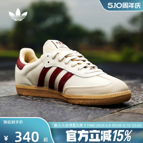 adidas阿迪达斯三叶草男女T头鞋经典运动鞋小白鞋德训鞋 JS3830