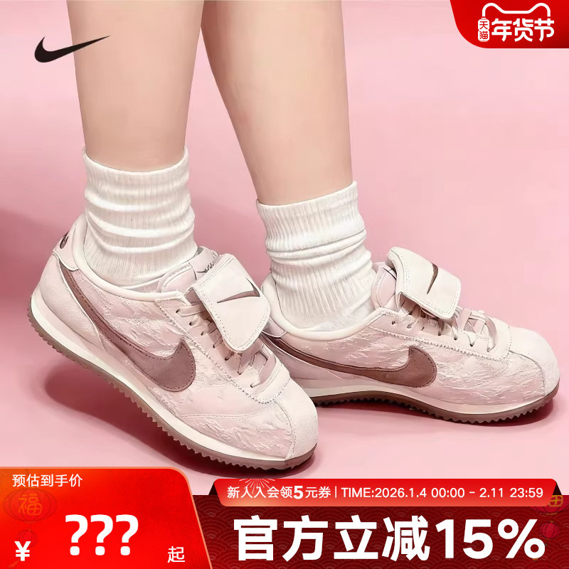 耐克女鞋Cortez Textile粉色情人节刺绣印花休闲运动鞋IQ3624-667,运动鞋new,运动休闲鞋,淘宝优惠券,粉丝福利购,淘宝优惠卷