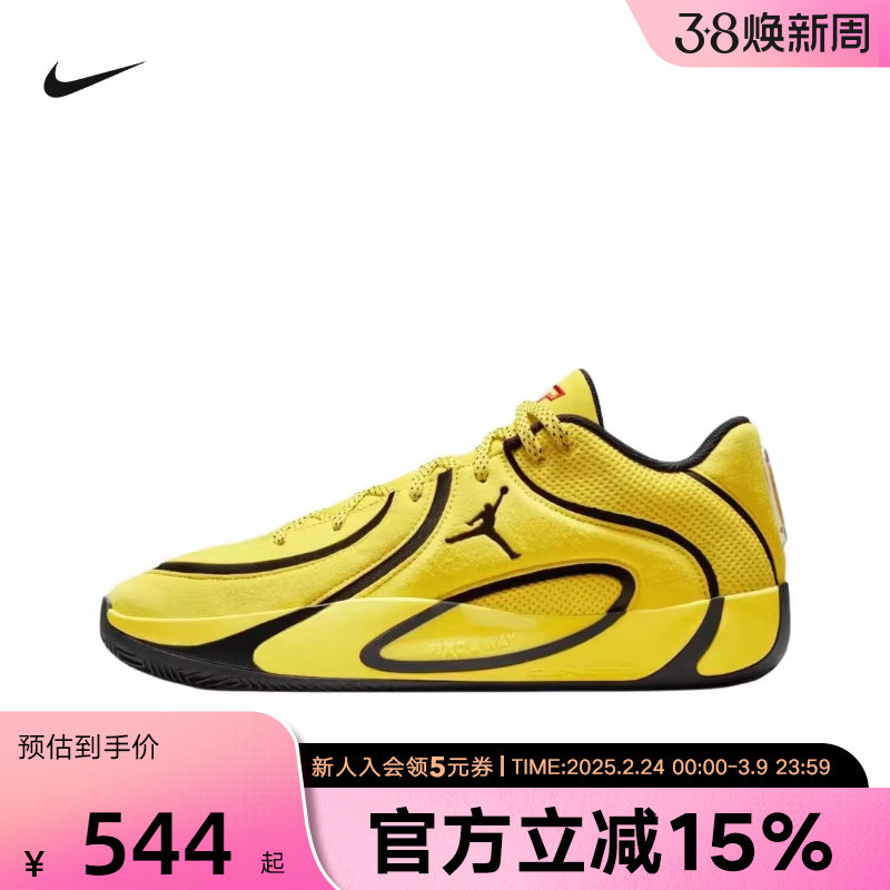 JORDAN耐克男鞋黄色运动鞋TATUM 4塔图姆4代实战篮球鞋HQ4613-700