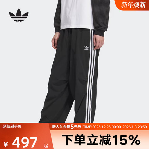 adidas阿迪达斯秋季新款三叶草男宽松运动伞兵裤梭织长裤 KC2638