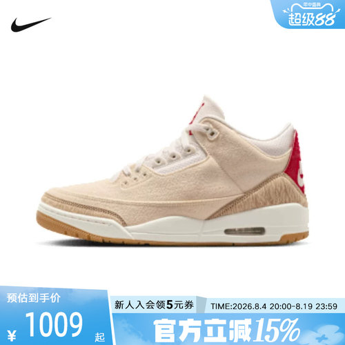 NIKE耐克男鞋Air Jordan 3 AJ3米红联名款马年篮球鞋IR0910-400