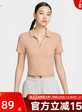 NIKE耐克女子秋短袖深V短款修身透气运动T恤针织POLO衫DV7885-688