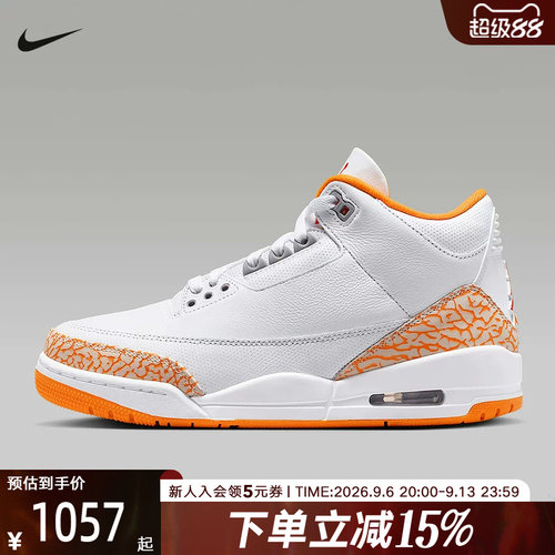 NIKE耐克男女鞋Air Jordan 3 AJ3 中帮运动复古篮球鞋CK9246-101