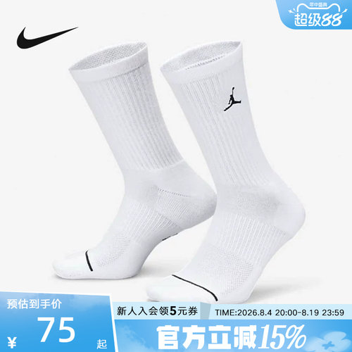 Nike耐克中筒运动袜子秋季款白色透气速干休闲袜子DX9632-100