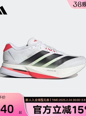 adidas阿迪达斯男ADIZERO BOSTON 13专业竞训玻纤柱跑步鞋JS4932