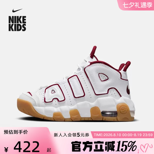 NIKE耐克男女童鞋运动鞋 大AIR MORE UPTEMPO 篮球鞋FJ2847-100