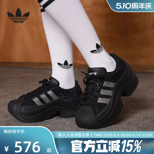 阿迪达斯三叶草SUPERSTAR BOLD 厚底闪钻贝壳头板鞋运动鞋 IH1663