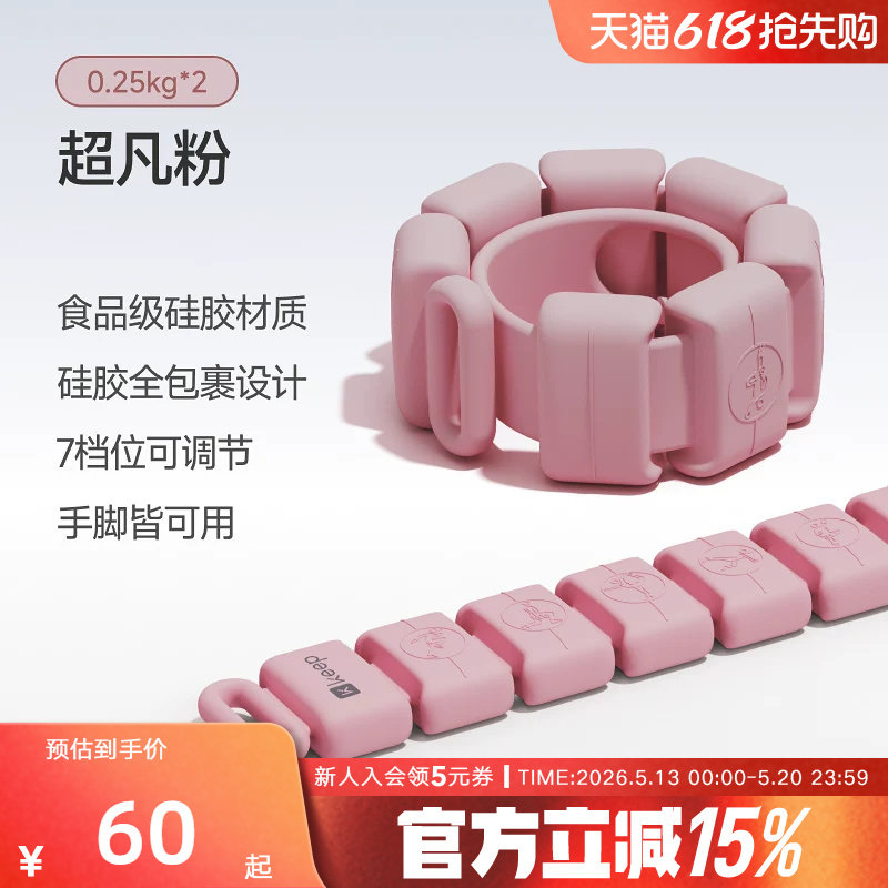 Keep负重手环脚环女运动健身拳击手臂手腕隐形配重训练沙袋绑腿