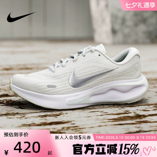 NIKE耐克女鞋新款JOURNEY RUN缓震训练运动鞋跑步鞋 FJ7765-122