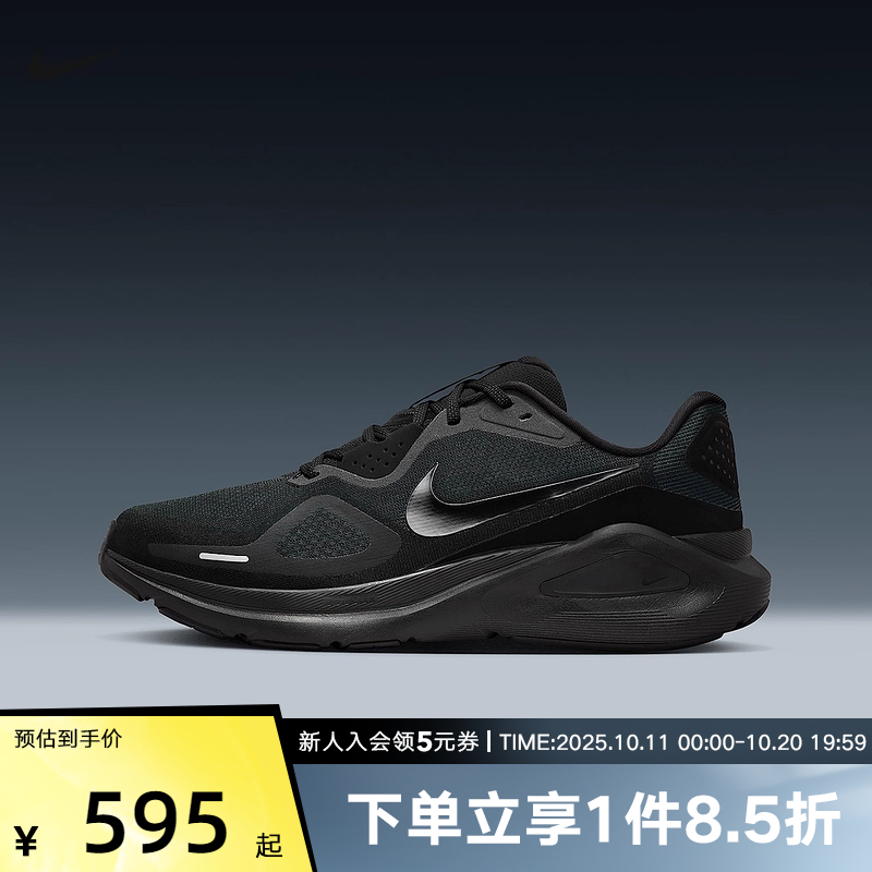 耐克男鞋NIKE STRUCTURE 26 黑色稳程透气轻便跑步鞋HJ1102-001