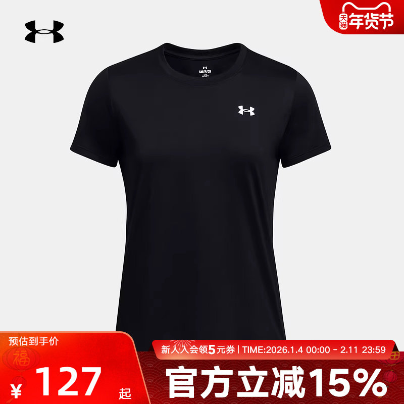 安德玛女t恤夏季新款训练健身跑步瑜伽修身透气运动上衣休闲短袖,运动服/休闲服装,运动T恤,淘宝优惠券,粉丝福利购,淘宝优惠卷