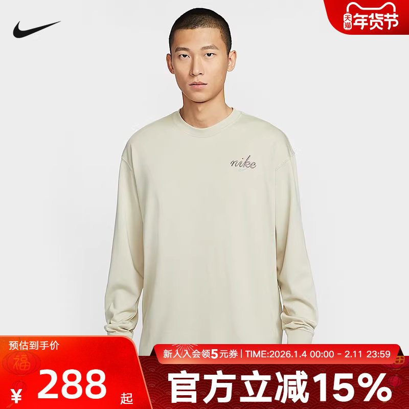 Nike耐克新款秋冬季男子宽松舒适休闲运动长袖针织衫 HQ8166-234,运动服/休闲服装,运动T恤,淘宝优惠券,粉丝福利购,淘宝优惠卷