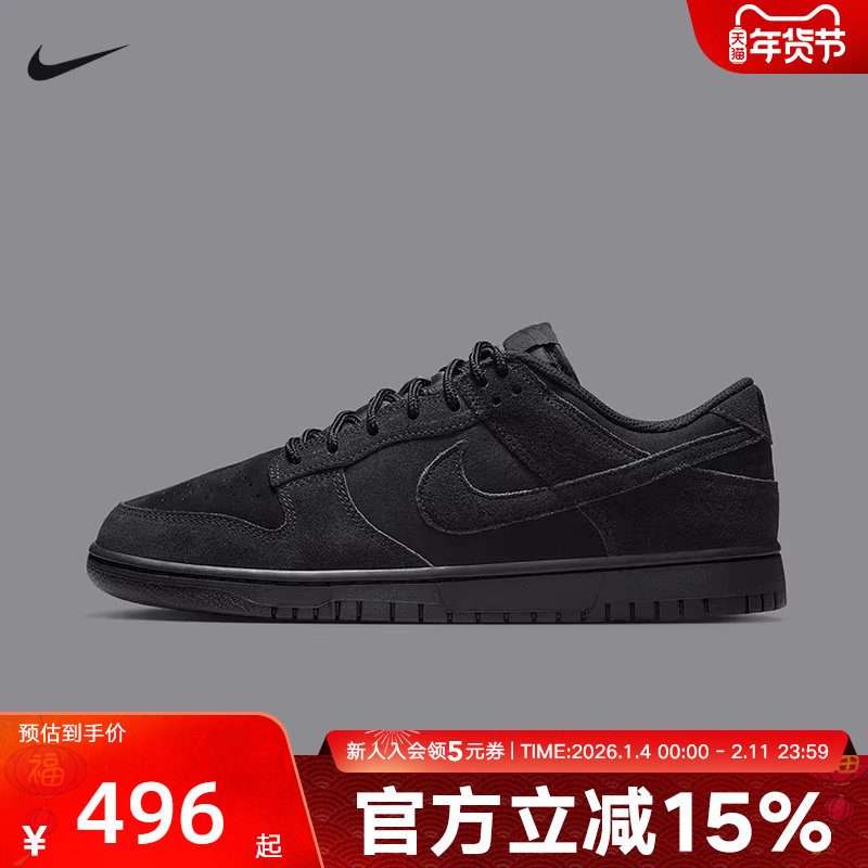 耐克男鞋Dunk Retro SE黑色低帮运动休闲鞋复古滑板鞋IB6651-001