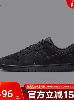耐克男鞋Dunk Retro SE黑色低帮运动休闲鞋复古滑板鞋IB6651-001