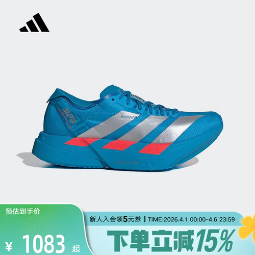 adidas阿迪达斯箱根限定ADIOS PRO 4女专业竞速碳柱跑步鞋 JR4797