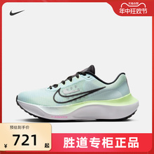 耐克男女鞋ZOOM FLY 5 软弹运动鞋公路碳板竞速厚底跑步鞋DM8974