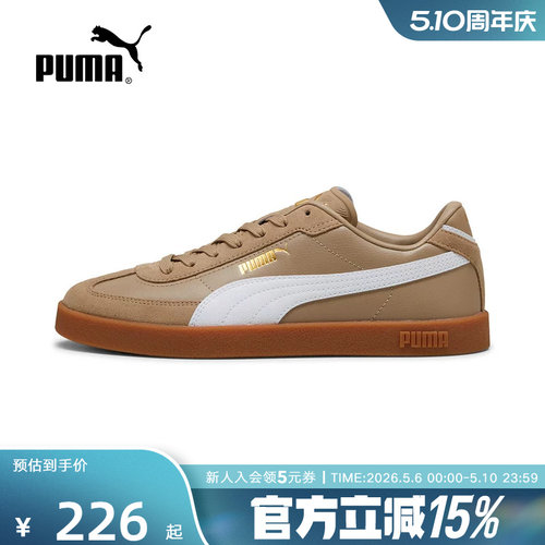 PUMA彪马德训鞋春季男鞋女鞋经典复古休闲运动T头鞋板鞋397447-35