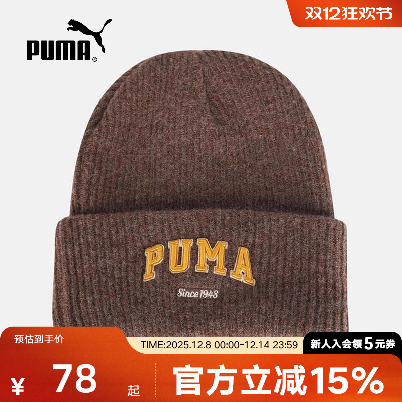 PUMA彪马秋季新款情侣帽休闲防风户外保暖运动针织帽子027233-02
