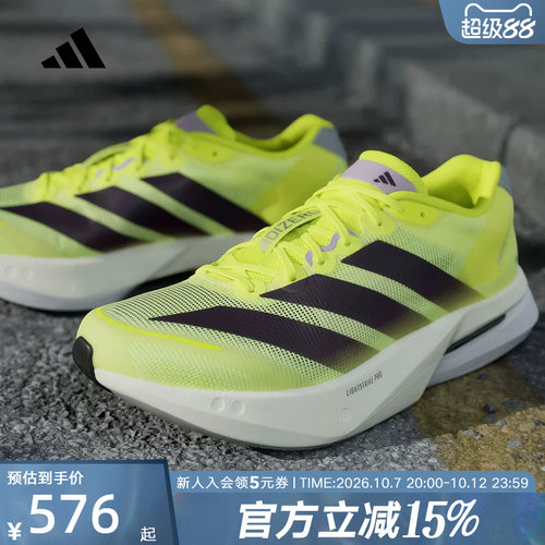 【大码】阿迪达斯ADIZERO BOSTON 13竞训玻纤柱男跑步鞋 JP9251
