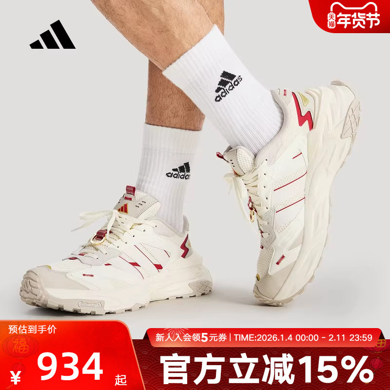 adidas阿迪达斯「新年好运老爹鞋」2026春男女运动休闲鞋 KI1855,运动鞋new,运动休闲鞋,淘宝优惠券,粉丝福利购,淘宝优惠卷