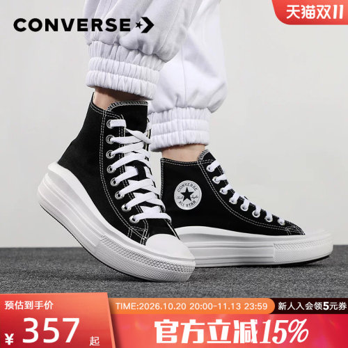 匡威新款all高帮厚底568497c板鞋