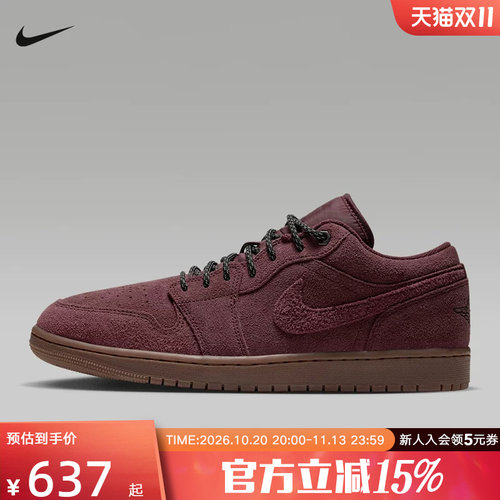 NIKE耐克男鞋AIR JORDAN 1新款复古AJ1低帮运动篮球鞋 IO2047-600