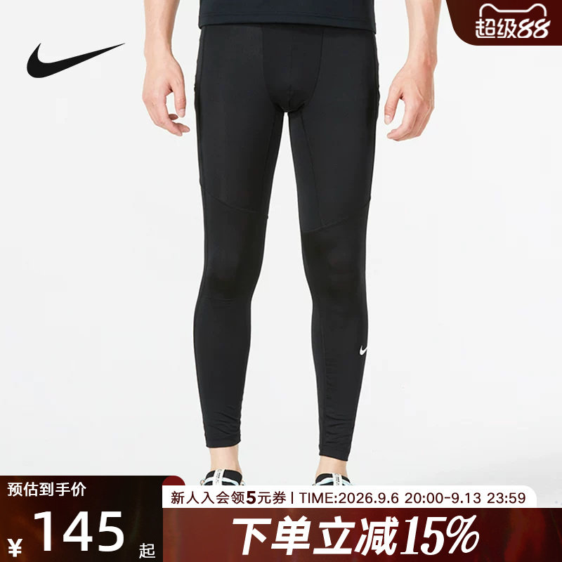NIKE耐克男子健身裤长裤速干跑步训练裤紧身运动裤FB7953-010