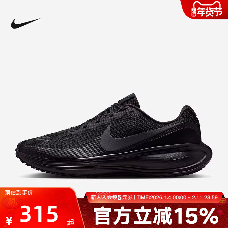 耐克男鞋Revolution 8新款黑色耐磨缓震运动跑步鞋HJ9