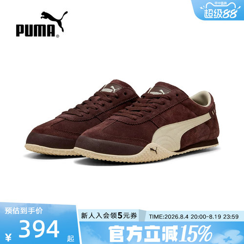 PUMA彪马女鞋春季新款Bella UT休闲运动鞋美拉德薄底鞋404620-03