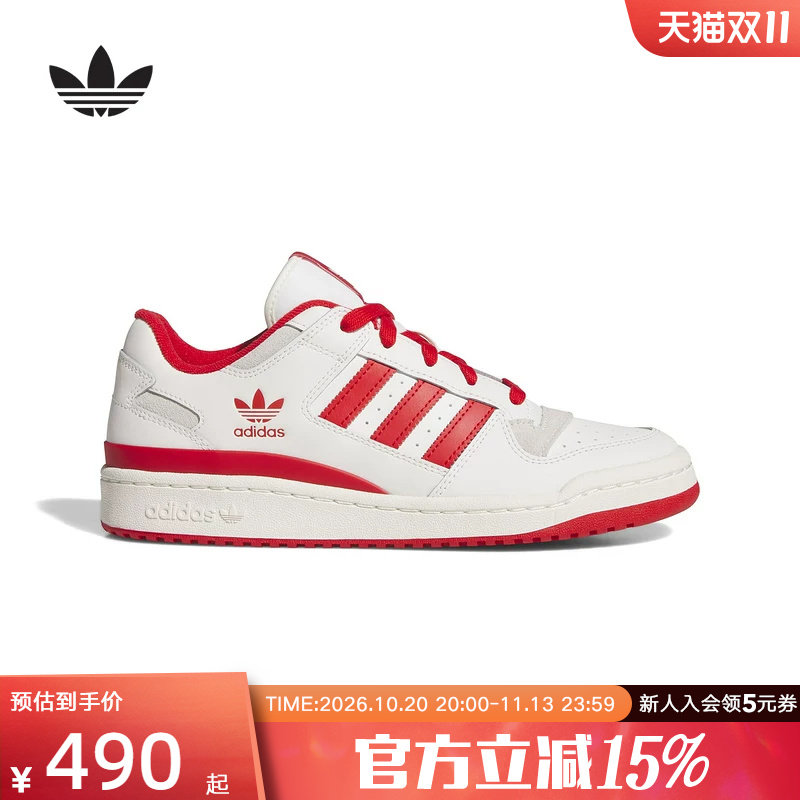 阿迪达斯三叶草红色2026春中性FORUM休闲篮球风板鞋运动鞋 JQ1533