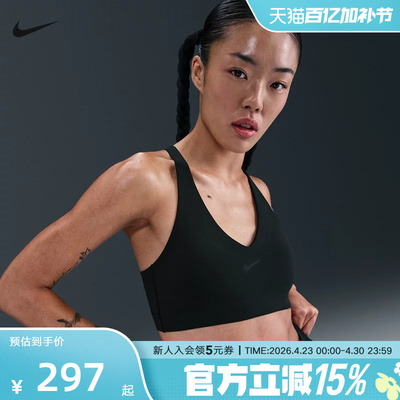 Nike耐克女子BRA中强度支撑速干衬垫弹性训练运动内衣IB9831-010