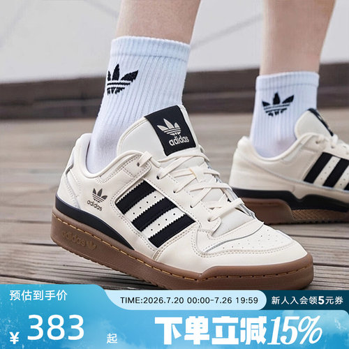 adidas阿迪达斯三叶草男女FORUM low休闲篮球风板鞋运动鞋JQ0209
