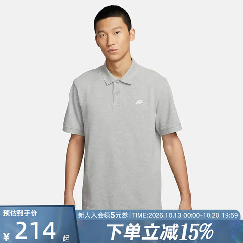 Nike耐克男子翻领针织衫POLO衫
