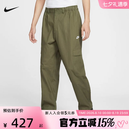 NIKE耐克春季男子运动休闲透气束脚梭织长裤HV1434-222