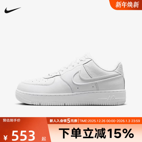 耐克女鞋AIR FORCE 1 AF1空军一号纯白板鞋运动休闲鞋FJ7409-100