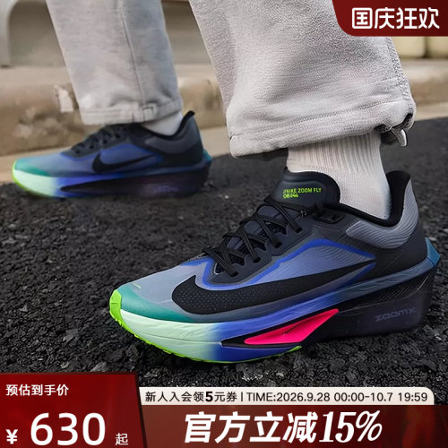 Nike耐克男鞋藏蓝ZOOM FLY 6 GLAM公路竞速碳板跑步鞋IO9572-400