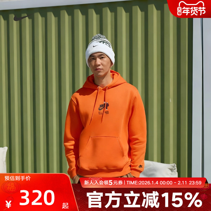 NIKE耐克休闲卫衣男装秋冬新款宽松运动服长袖套头衫潮HV1392-819