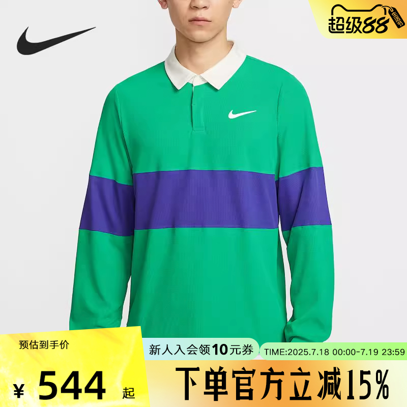 NIKE耐克长袖翻领T恤男夏新款速干透气条纹网球POLO衫IB8142-324