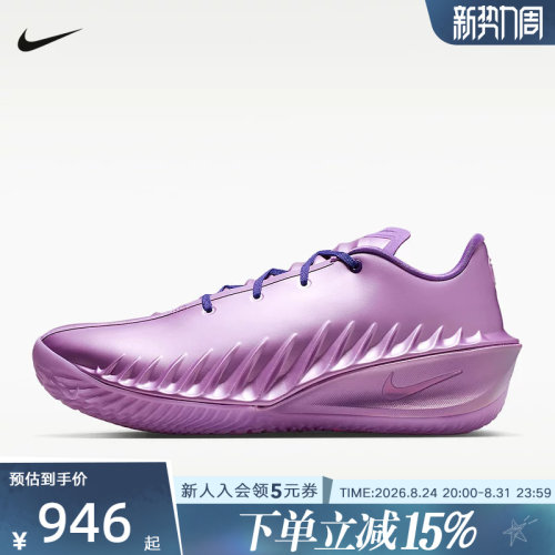 NIKE耐克球鞋G.T. CUT 4紫色支撑回弹低帮实战篮球鞋 IR7207-500