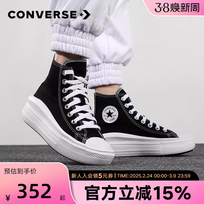 CONVERSE匡威帆布鞋All Star Move高帮运动鞋厚底休闲女鞋568497C