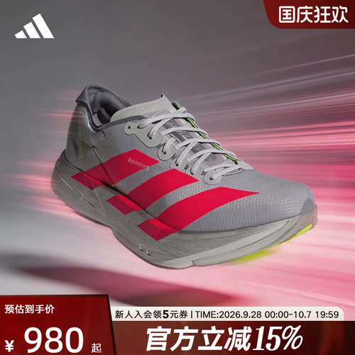 【尖货】阿迪达斯Adizero Adios Pro 4运动鞋马拉松跑步鞋JR6372