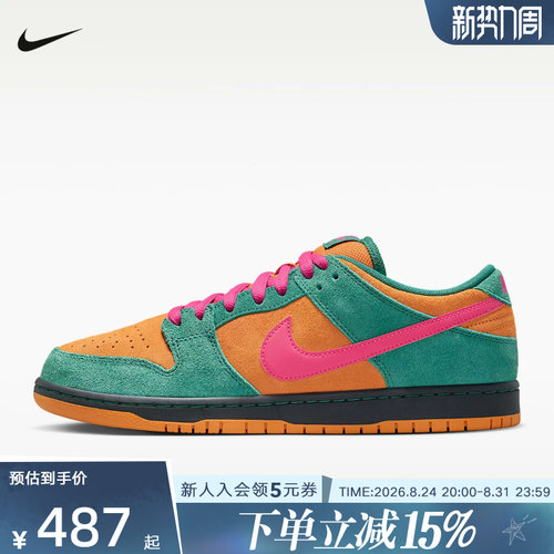 NIKE耐克男鞋SB DunkLow滑板鞋复古经典撞色运动休闲鞋HQ1625-301