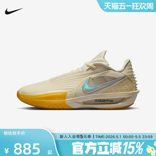 耐克男鞋G.T. CUT 3 TURBO黄色缓震运动鞋实战篮球鞋IM9441-100 - 封面