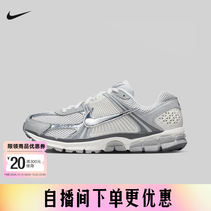 耐克NIKE ZOOM VOMERO 5银灰色网面复古跑步鞋老爹鞋IM2219-121