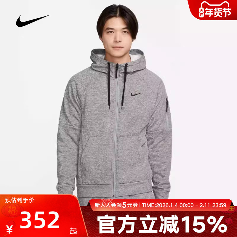 耐克THERMA-FIT男子训练连帽衫开衫卫衣保暖加绒外套DQ4831-063,运动服/休闲服装,运动茄克/外套,淘宝优惠券,粉丝福利购,淘宝优惠卷