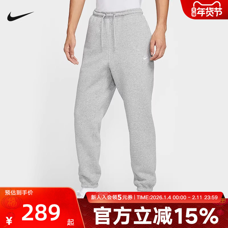 Nike耐克男裤冬季新款运动裤加绒卫裤宽松收口针织长裤FN3809-063,运动服/休闲服装,运动长裤,淘宝优惠券,粉丝福利购,淘宝优惠卷