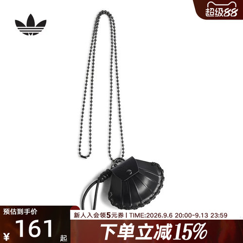 阿迪达斯三叶草中性实用钥匙链钥匙扣挂饰贝壳头收纳小包 KX0580