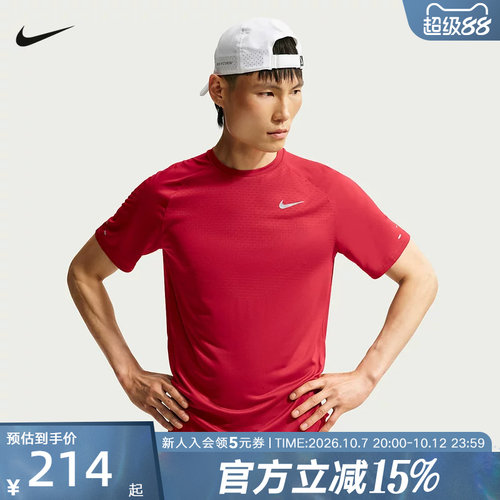 NIKE STRIDE耐克男子训练短袖跑步上衣轻薄速干半袖t恤HV5204-608