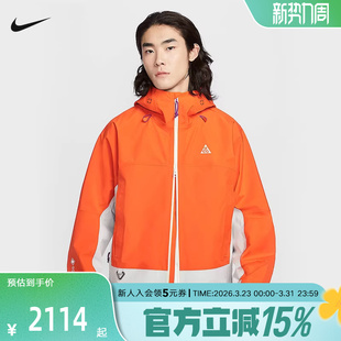 3L男户外拒水透汽夹克外套雪山硬壳FV8642 TEX 819 GORE 耐克ACG